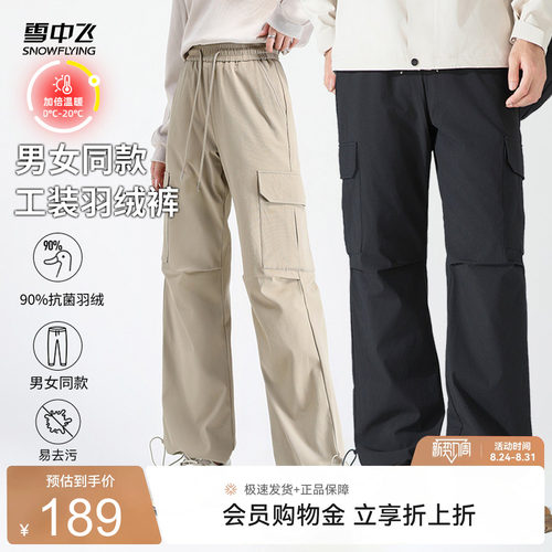 雪中飞羽绒股时尚休闲户外