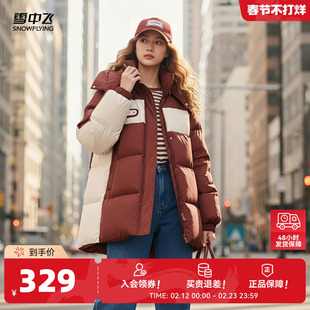 雪中飞2026秋冬新款女士羽绒服连帽拼接短款安可拉红穿搭韩版保暖