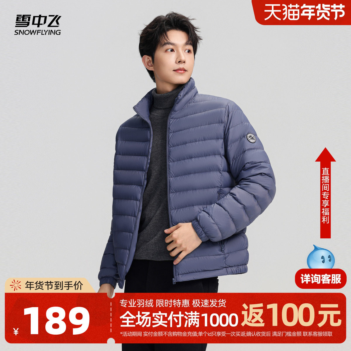 雪中飞2026春新款男士轻薄羽绒服立领排骨都市时尚商务休闲保暖