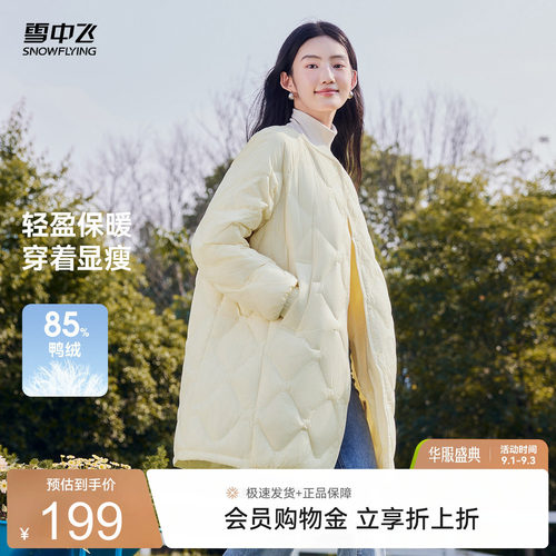 雪中飞2026春季新款女士中长款菱格羽绒服时尚轻盈潮流外套百搭