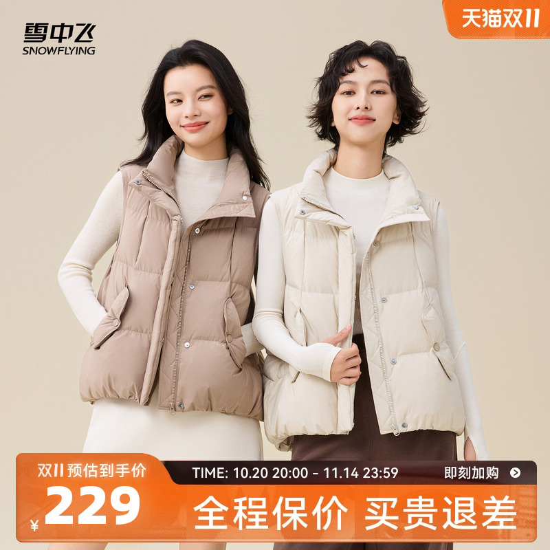 雪中飞外穿休闲羽绒马甲