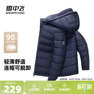 雪中飞2026春新款轻薄羽绒服男士短款商务休闲温暖运动时尚外套W
