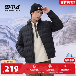 雪中飞2026春新款男士短款羽绒服立领美式潮流时尚运动简约百搭