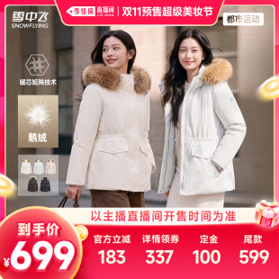 【李佳琦双11超级美妆节付定金】雪中飞女款收腰派克鹅绒羽绒服