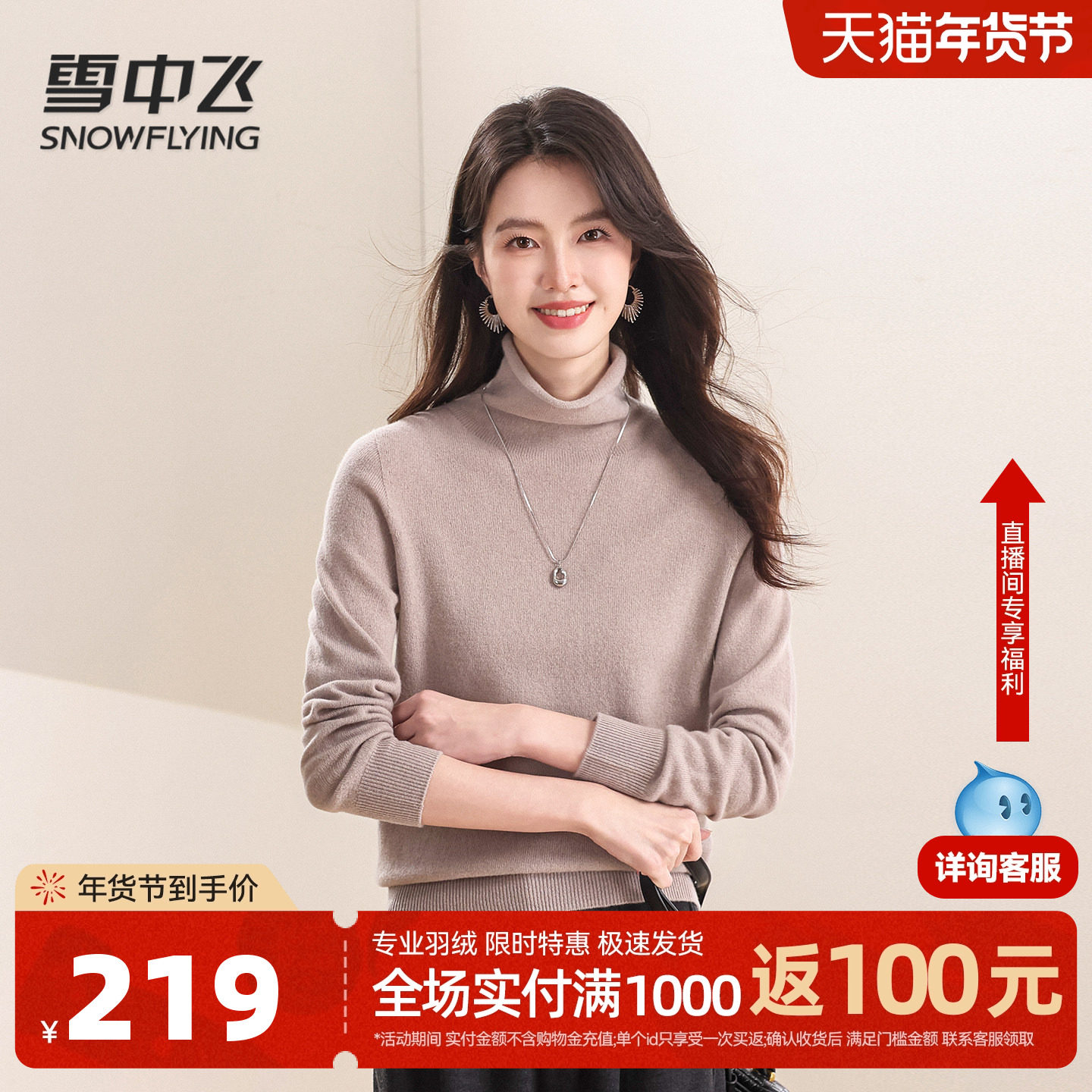 雪中飞轻奢30羊绒秋冬温暖高领羊绒衫女纯色柔软舒适内搭上衣W,女装/女士精品,羊绒衫,淘宝优惠券,粉丝福利购,淘宝优惠卷