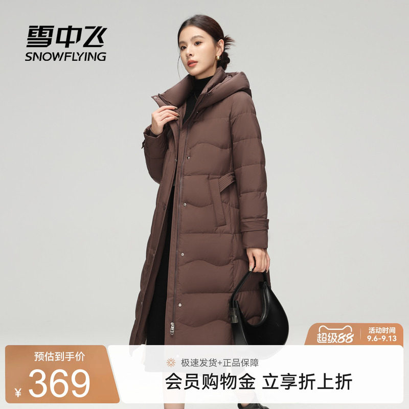 收腰长款羽绒服雪中飞连帽