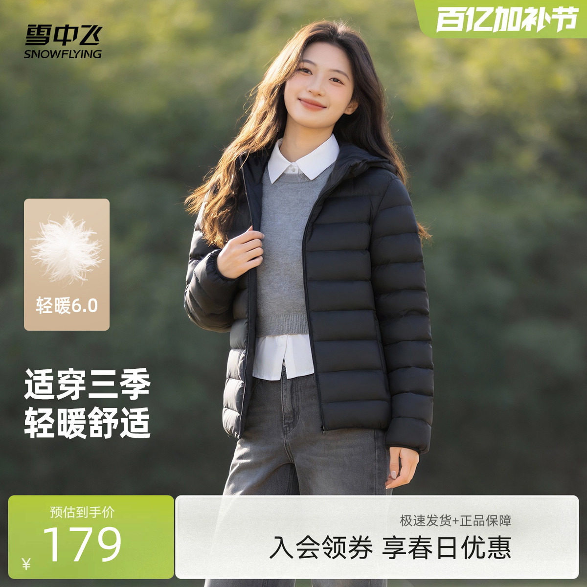 雪中飞2026春新款女式连帽春秋排骨轻薄羽绒服短款时尚轻暖休闲
