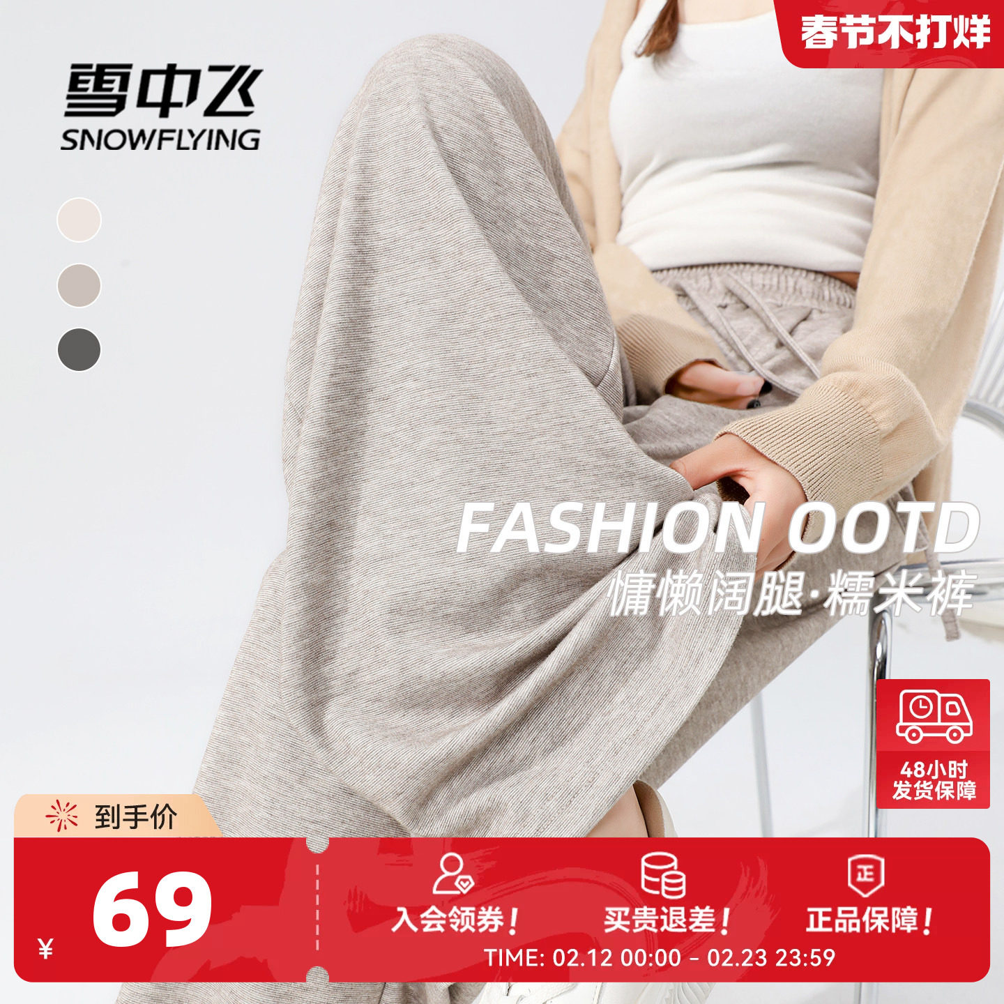 雪中飞糯米裤子女2026新款春季韩系穿搭休闲长裤高腰垂感阔腿裤PC