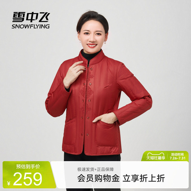 雪中飞新中式红色羽绒服