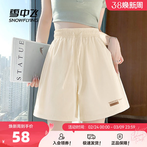 雪中飞运动短裤女夏季薄款裤子2026新款女士休闲外穿a字五分裤PC