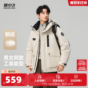 【现货】雪中飞26春新款鹅绒羽绒服情侣男女工装风时尚运动中性