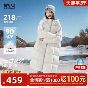 【云朵系列】雪中飞2025冬新款羽绒服条纹撞色韩系大学生户外保暖