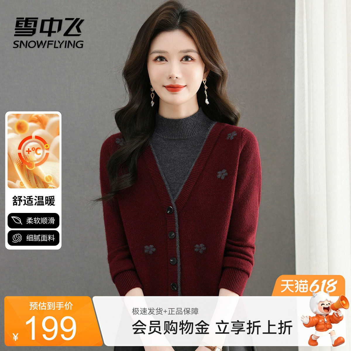雪中飞【假两件休闲毛衣】洋气减龄针织打底女春季长袖线衫女款W