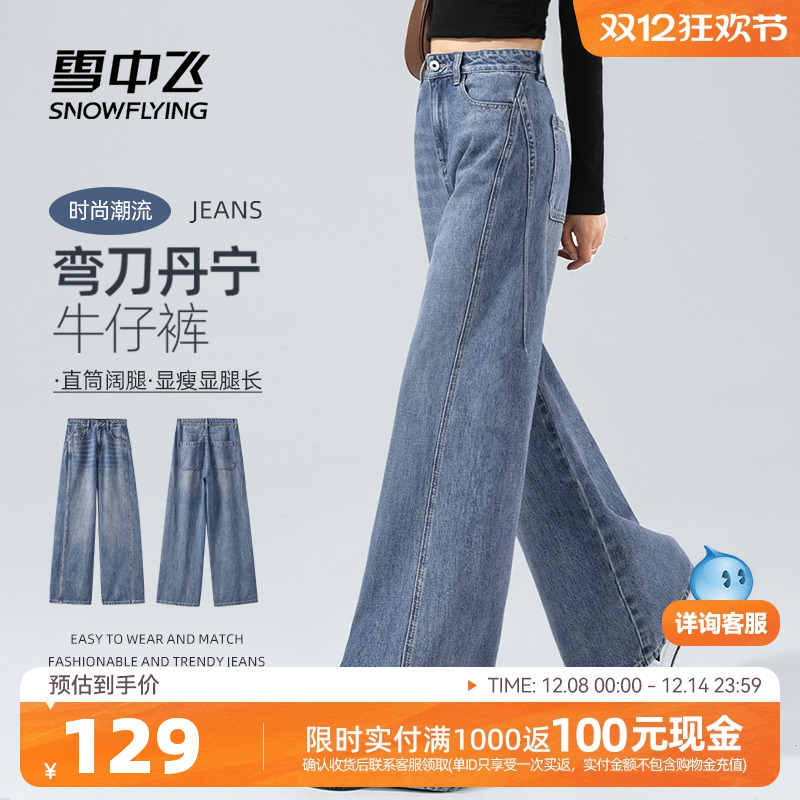 雪中飞弯刀牛仔裤女款春秋季新款