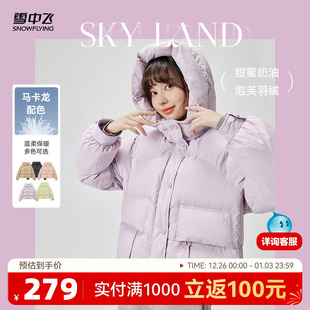 雪中飞2025秋冬新款羽绒服女式短款连帽高品质小个子可爱外套时尚