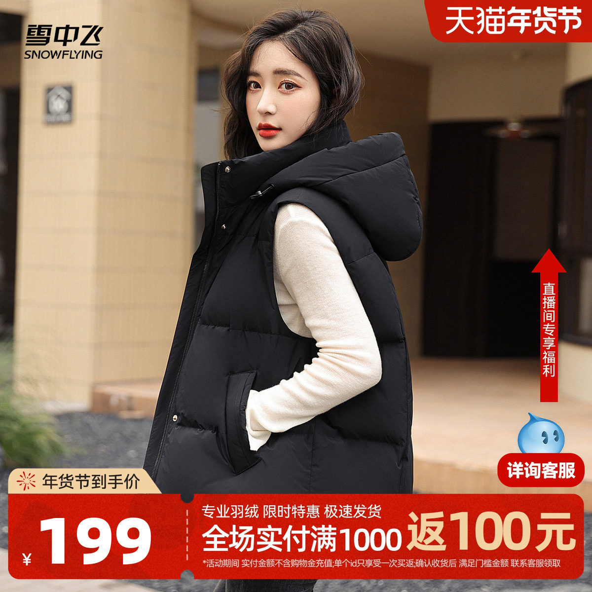 雪中飞2026秋新款女式短款连帽马甲面包服设计年轻时尚百搭加厚