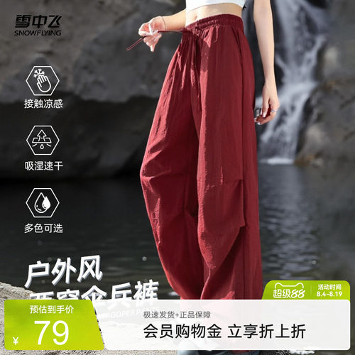 雪中飞女夏季高腰显瘦工装伞兵裤