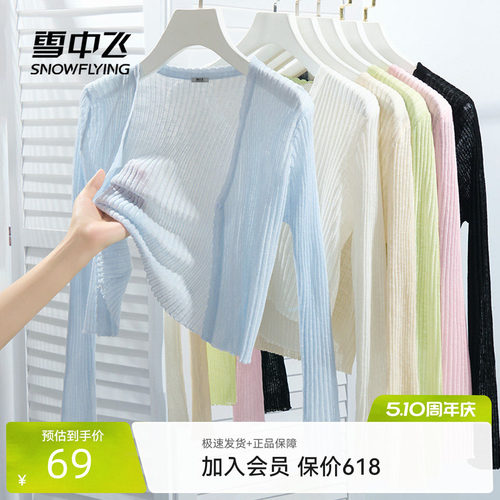 搭裙子，搭吊带！外搭镂空开衫女