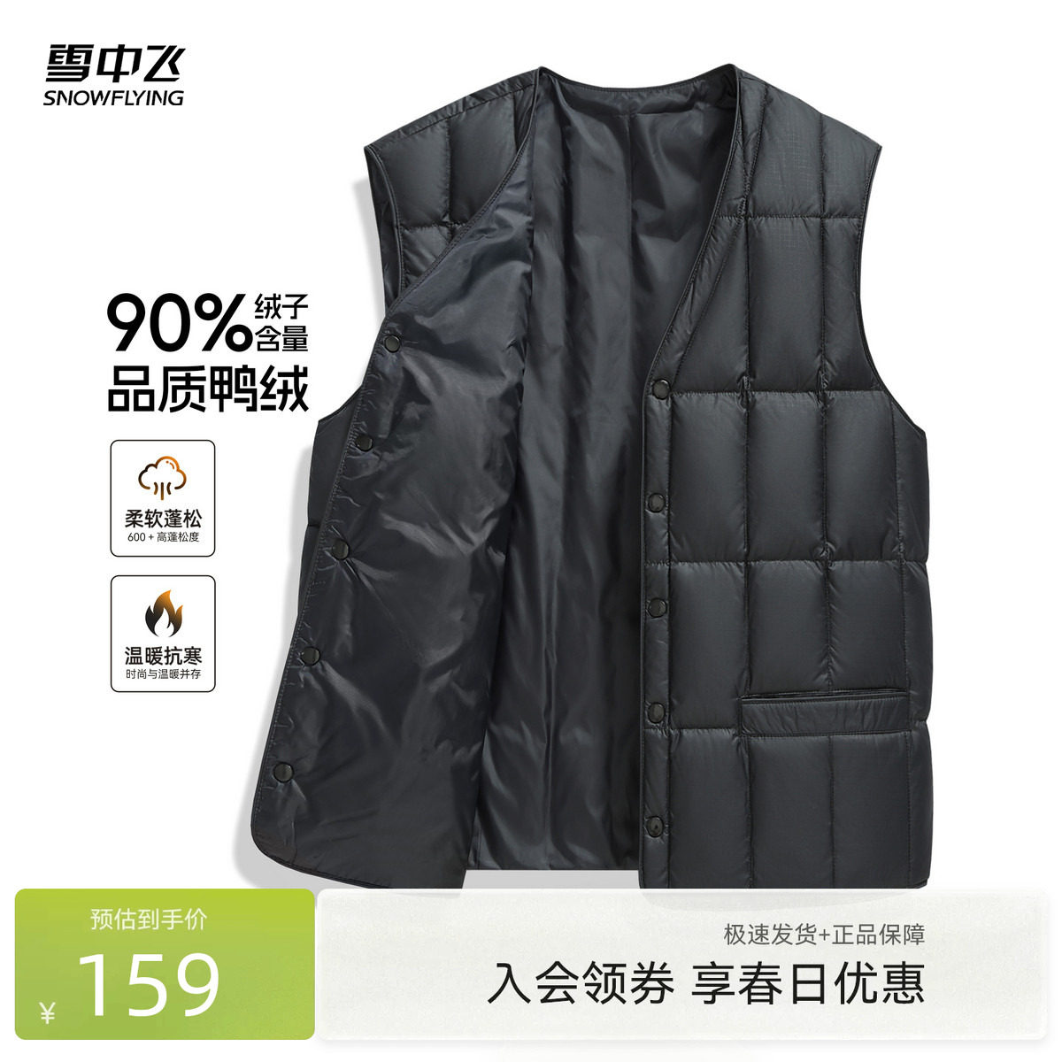 雪中飞2026春新款男士爸爸时尚休闲羽绒马甲保暖内搭背心商务V领