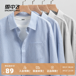 雪中飞条纹衬衫外套男春秋薄款2025新款男士牛津纺休闲长袖衬衣PC