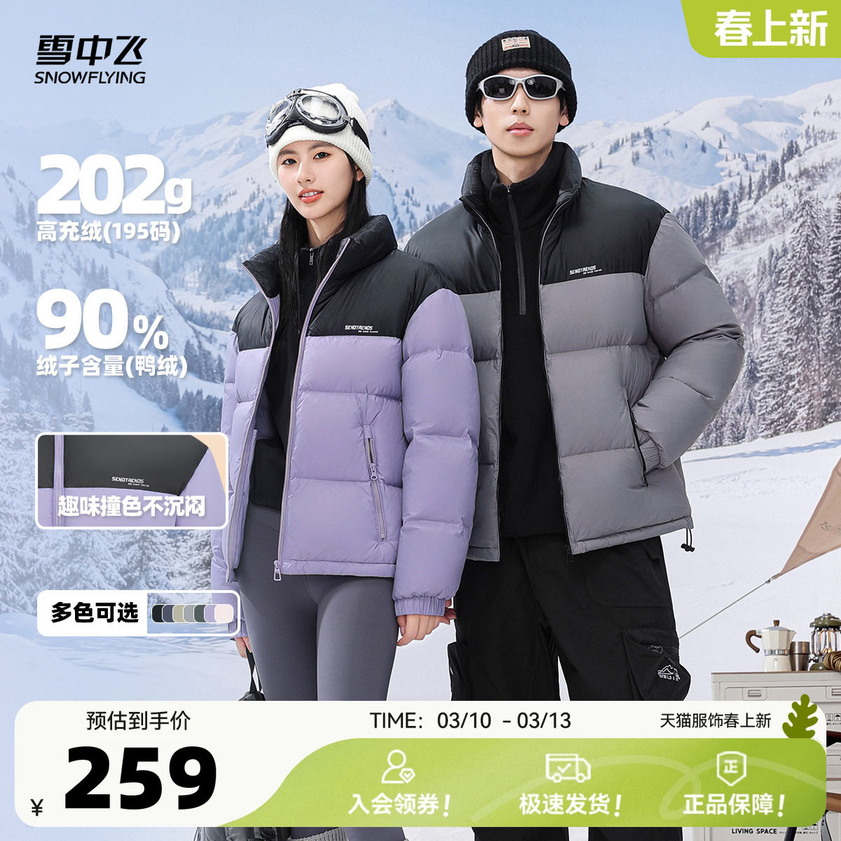 ��ɫ|1234 155/80A ѩ�з����¼Ӻ����޷� 221.45Ԫ(����������88VIP 95��)