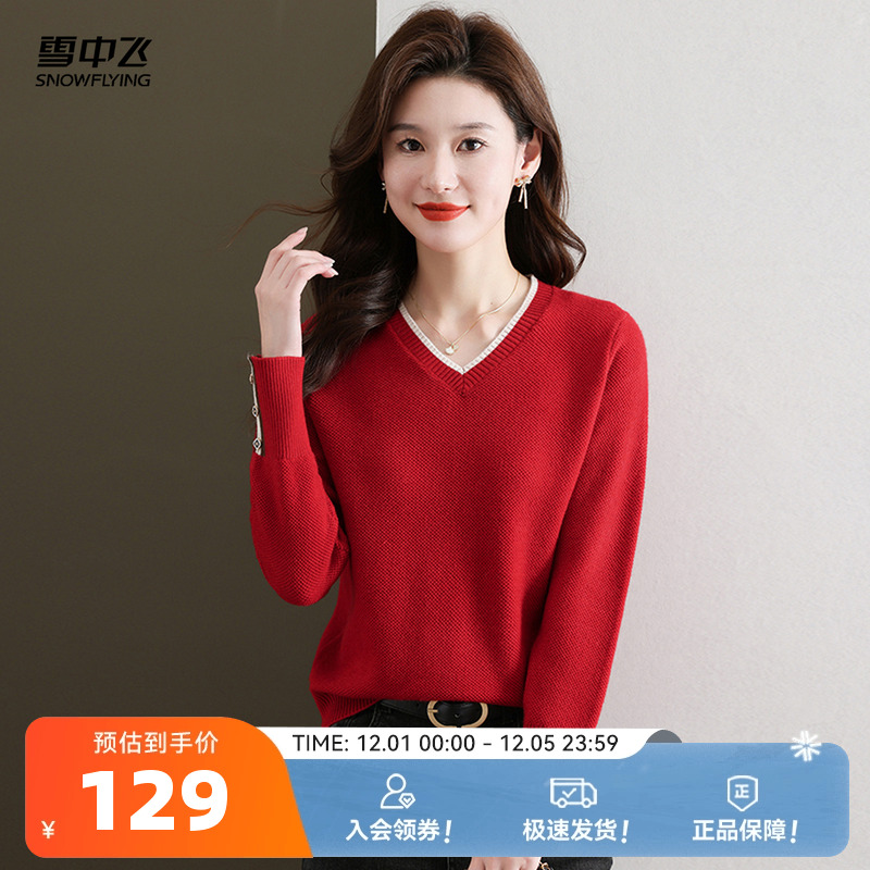 雪中飞螺纹甜美V领针织衫
