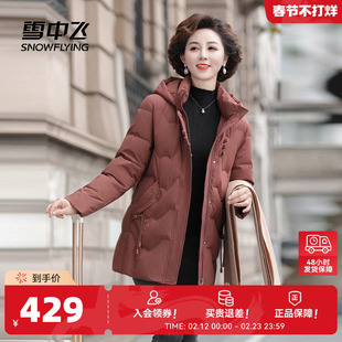 雪中飞2026春新款女士妈妈款短款羽绒服连帽新中式时尚花纹饱暖