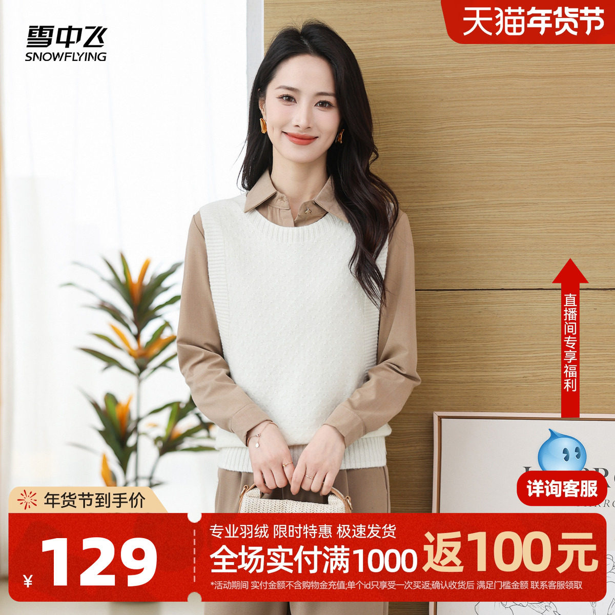 雪中飞25秋新款女士短款圆领100棉羊毛打底衫针织条纹时尚背心W,女装/女士精品,毛针织衫,淘宝优惠券,粉丝福利购,淘宝优惠卷