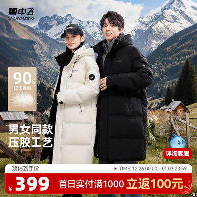 情侣款中长款羽绒服雪中飞连帽