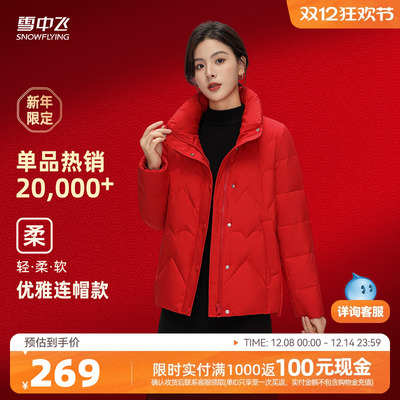 雪中飞韩版短款羽绒服