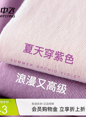 雪中飞紫色短袖女t恤夏季2026新款爆款纯棉上衣初中生宽松半袖PC