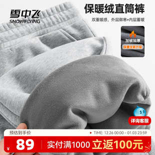 学生宽松休闲裤 雪中飞加绒裤 直筒裤 加厚保暖2025新款 子男秋冬季