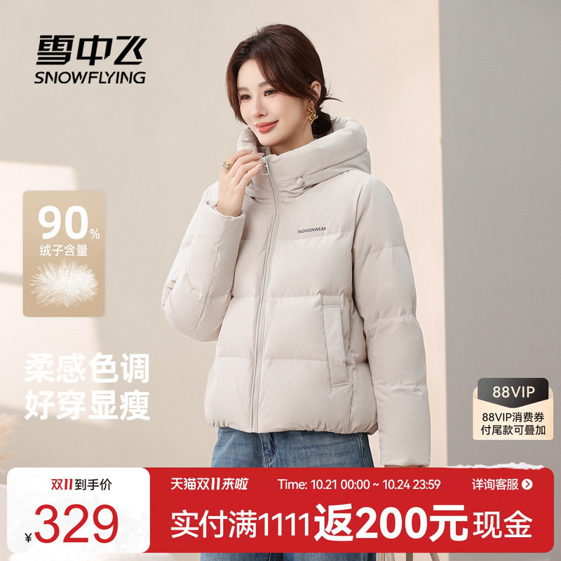 雪中飞妈妈款大码美拉德羽绒服