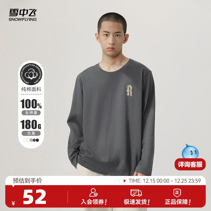 雪中飞时尚休闲时尚休闲长袖T