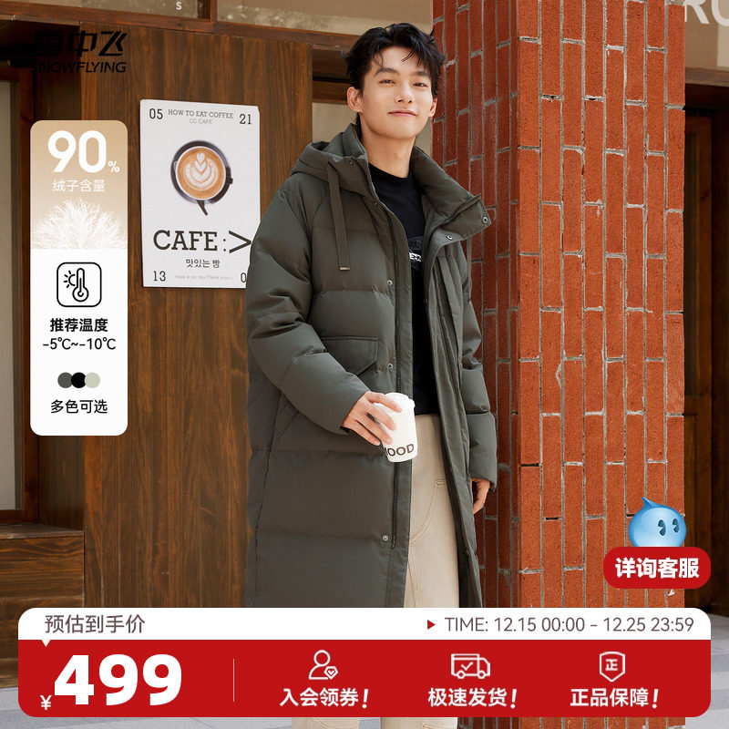 雪中飞男款百搭中长款羽绒服
