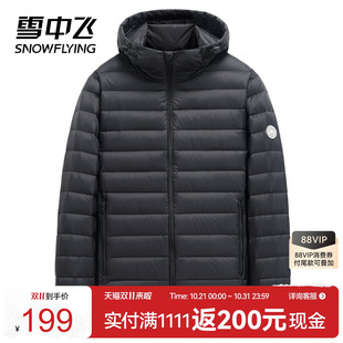 雪中飞2026冬新款男士连帽短款基础休闲保暖轻薄排骨羽绒服外套