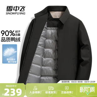 雪中飞2026春新款商务休闲男士正装纯色轻薄羽绒服男宴会百搭