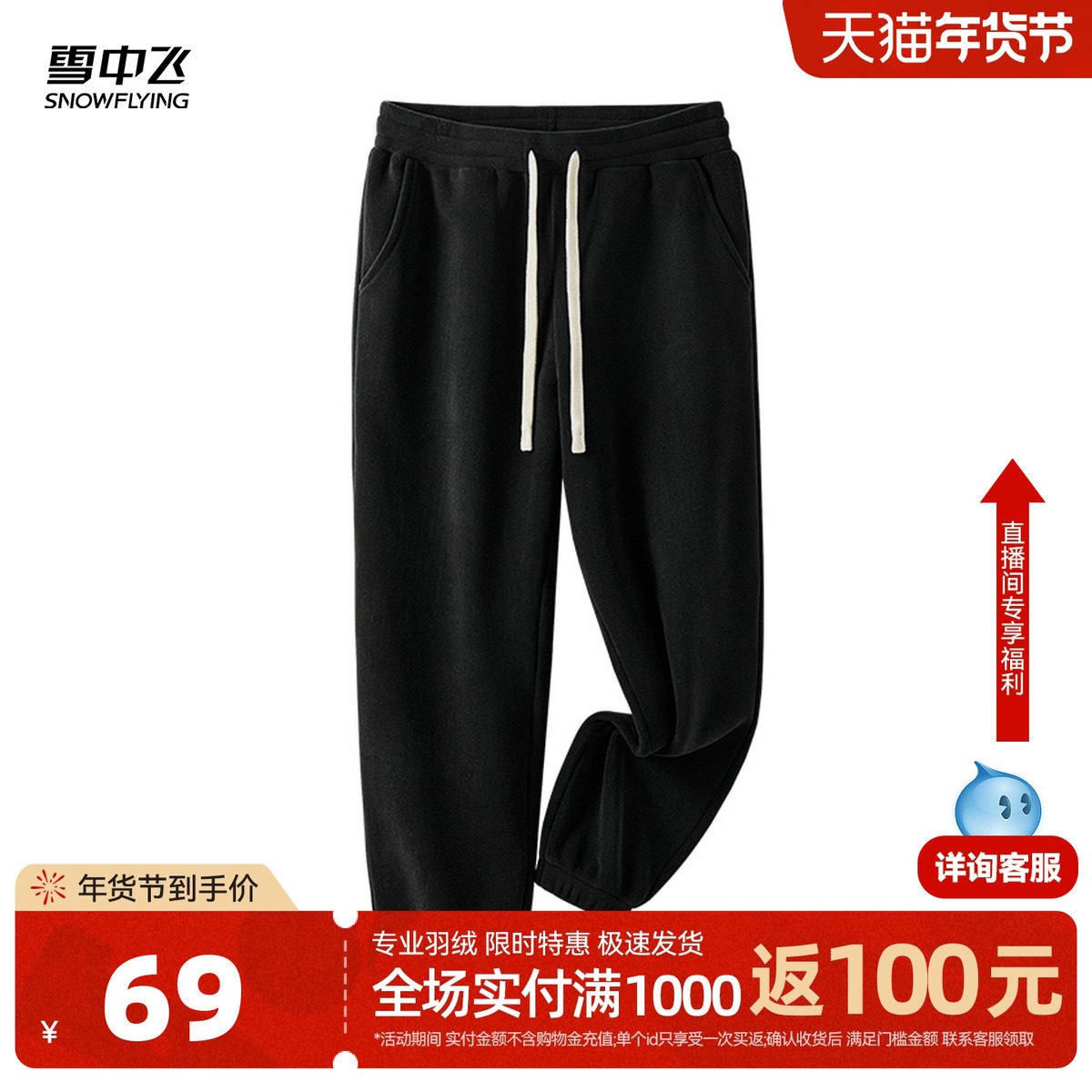 雪中飞摇粒绒裤子男冬季加绒加厚青少年束脚长裤休闲运动卫裤PCD