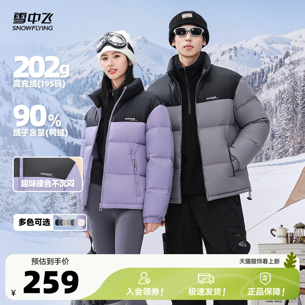 雪中飞2026春新款子夜蓝穿搭男女情侣短羽绒服立领加厚保暖运动