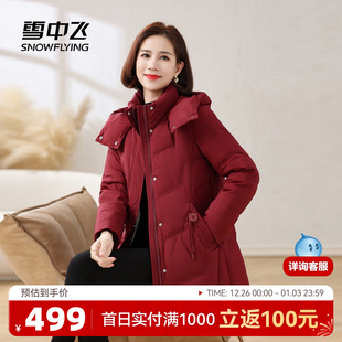 保暖直筒层次感 中长羽绒服连帽大码 雪中飞2025冬新款 女士妈妈款