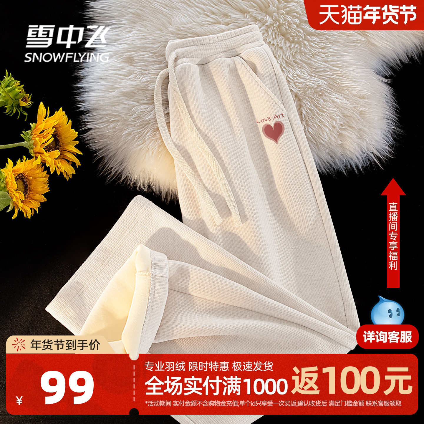 雪中飞仿羊绒阔腿裤女冬季加绒加厚2026新款女士长裤窄版运动裤PC