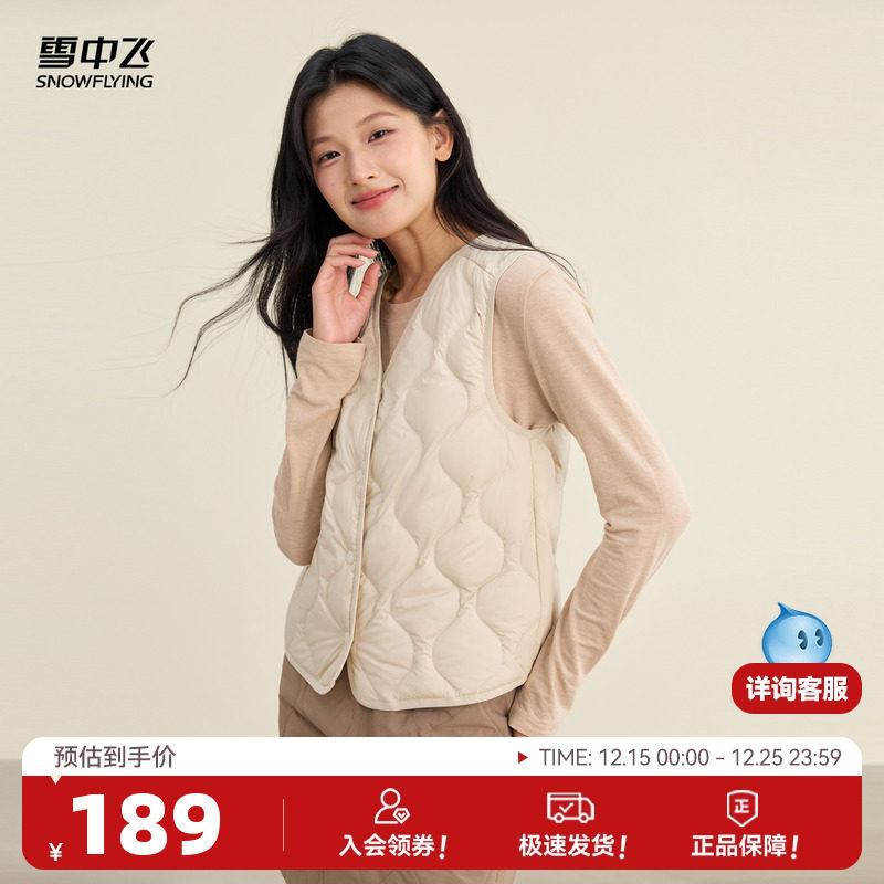 雪中飞2025冬新款羽绒马甲女短款V领日系通勤简约百搭保暖外套