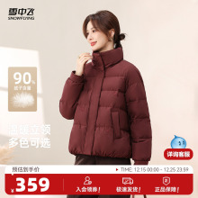 雪中飞2025冬新款妈妈款女士短款保暖立领羽绒服时尚洋气显瘦大码