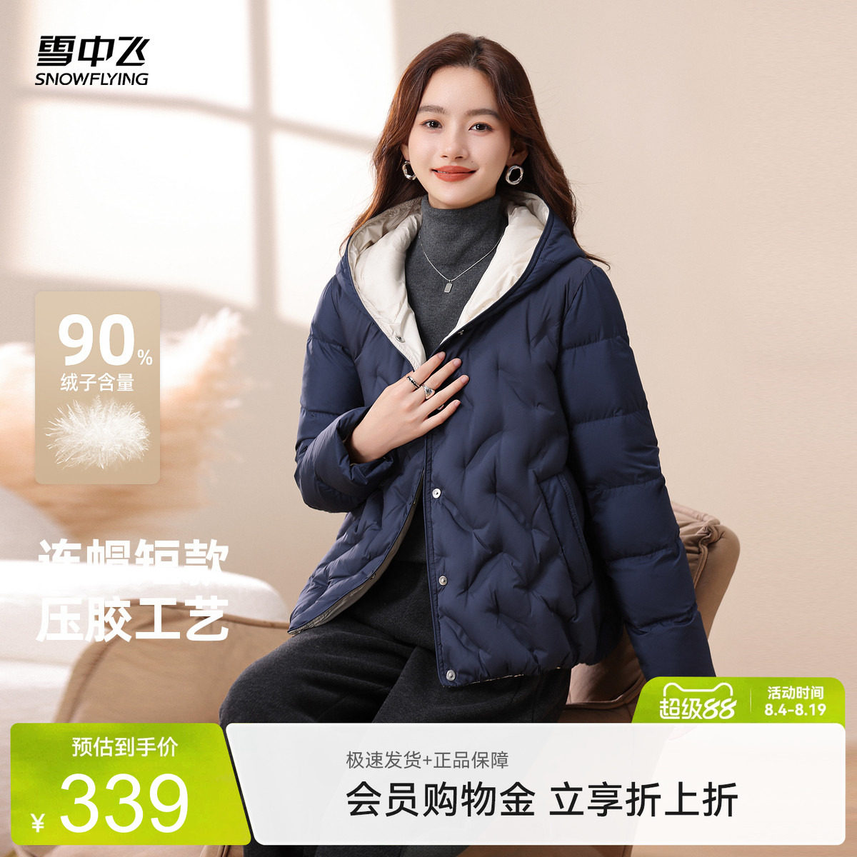 雪中飞2026秋新款女士户外撞色轻薄连帽羽绒服直筒韩版小短款