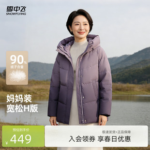 羽绒服短款 连帽温柔豆沙色简约百搭暖 女妈妈款 雪中飞2026春新款