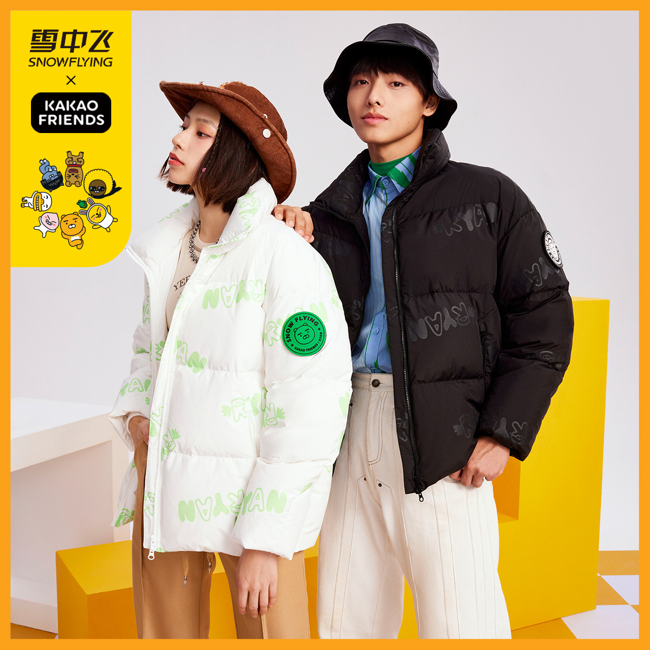 Snow Flying 雪中飞 X KAKAO联名 情侣夜光印花短款羽绒服 新低199元，包邮 