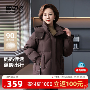 雪中飞2025冬新款女士羽绒服短款中老年优雅时尚大气保暖妈妈装