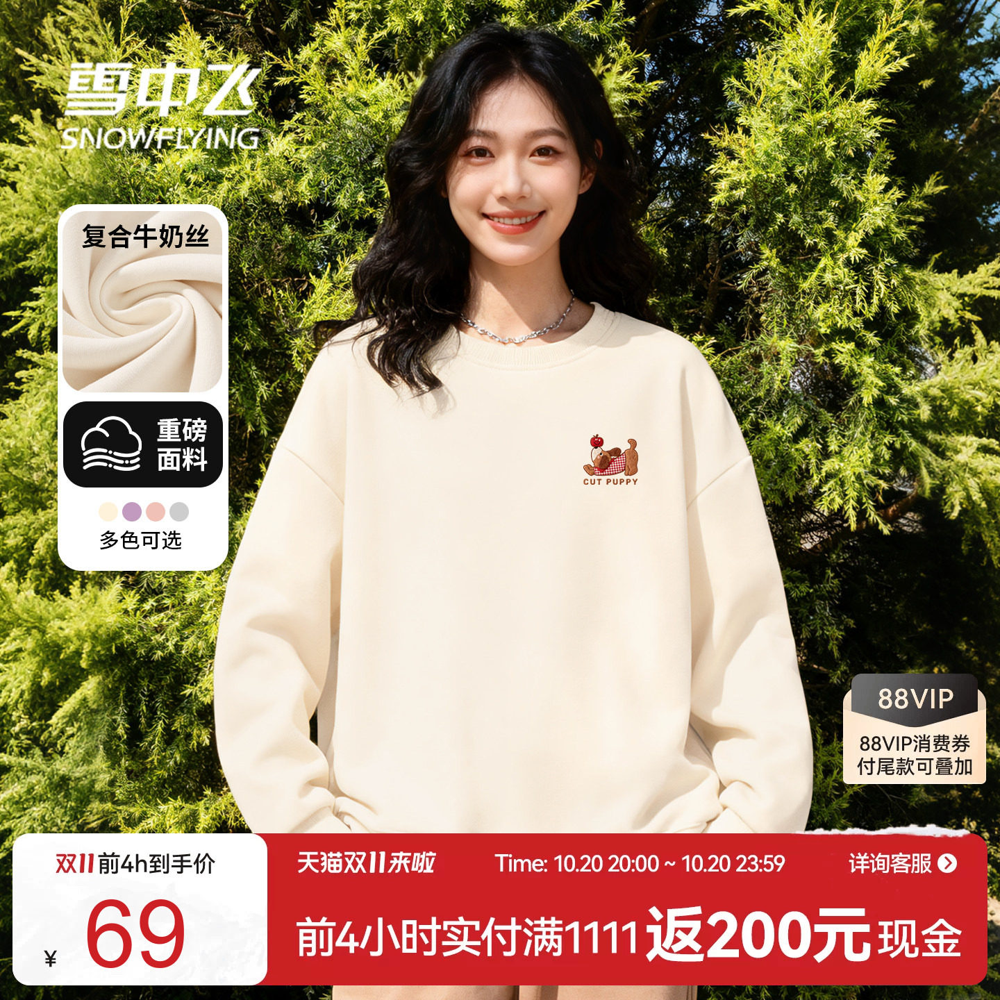 雪中飞卫衣女秋2026新款时尚简约穿搭上衣学生宽松休闲套头外套PC