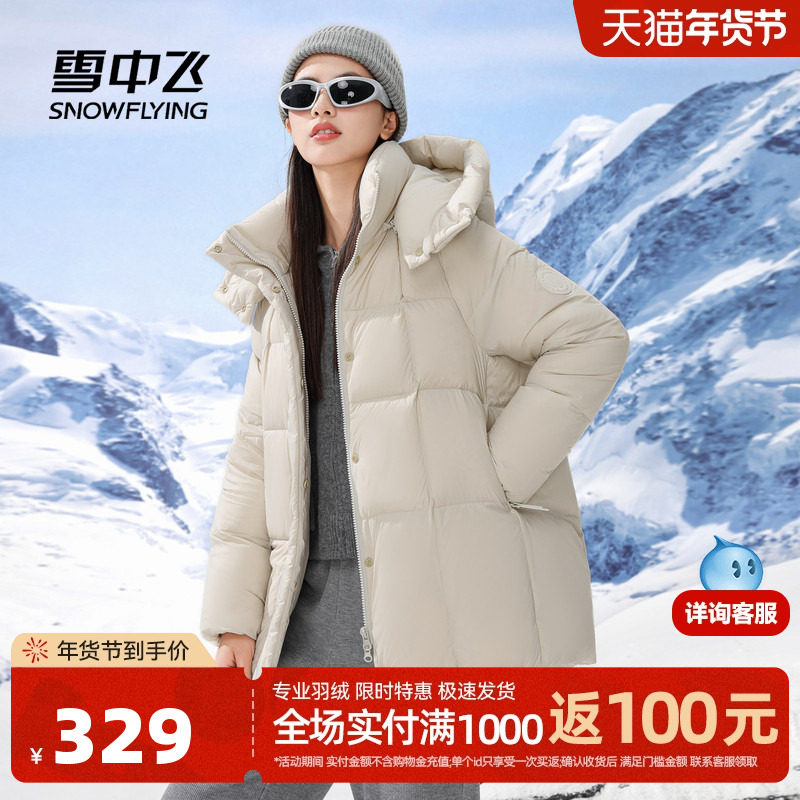 雪中飞2025冬新款女士短款羽绒服可脱卸帽保暖甜美森系少女泡芙