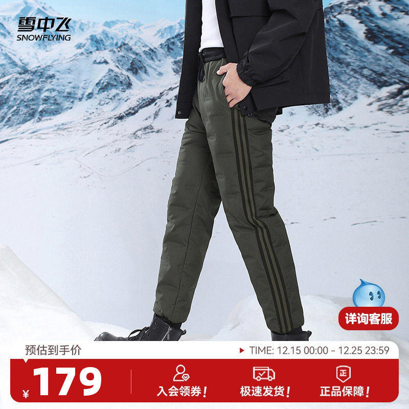 雪中飞2025冬新款男士羽绒裤束脚运动抽绳高腰加厚户外休闲商务黑